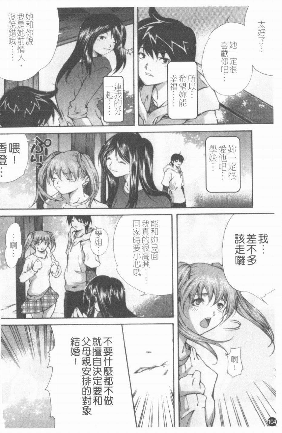 [九部玖凜][溫暖手心] 105/171 