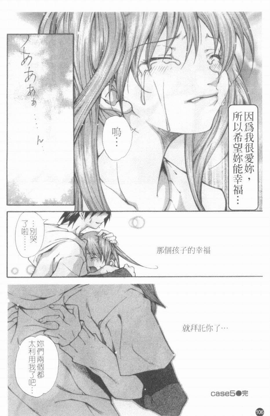 [九部玖凜][溫暖手心] 107/171 