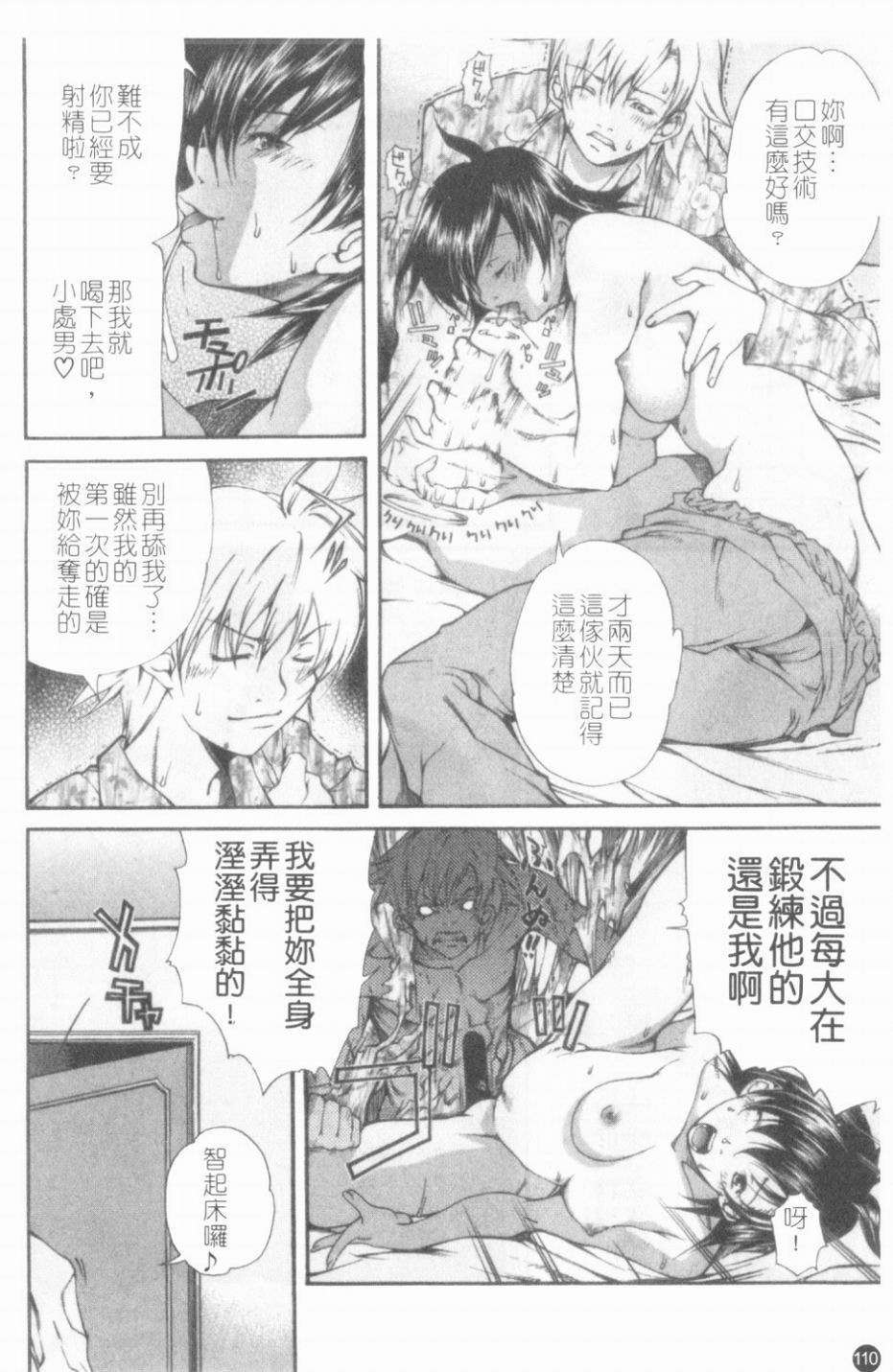 [九部玖凜][溫暖手心] 111/171 