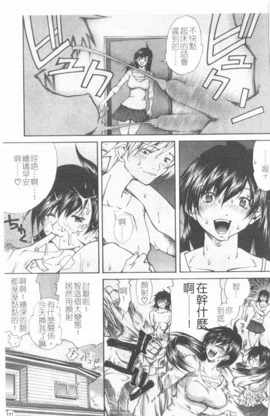 [九部玖凜][溫暖手心] 112/171 