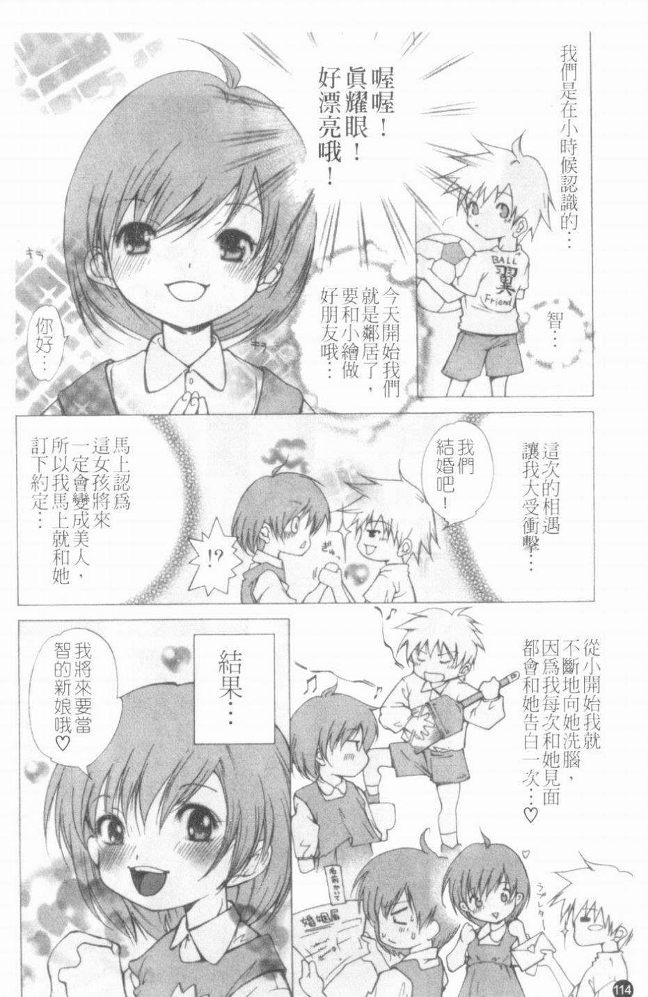 [九部玖凜][溫暖手心] 115/171 