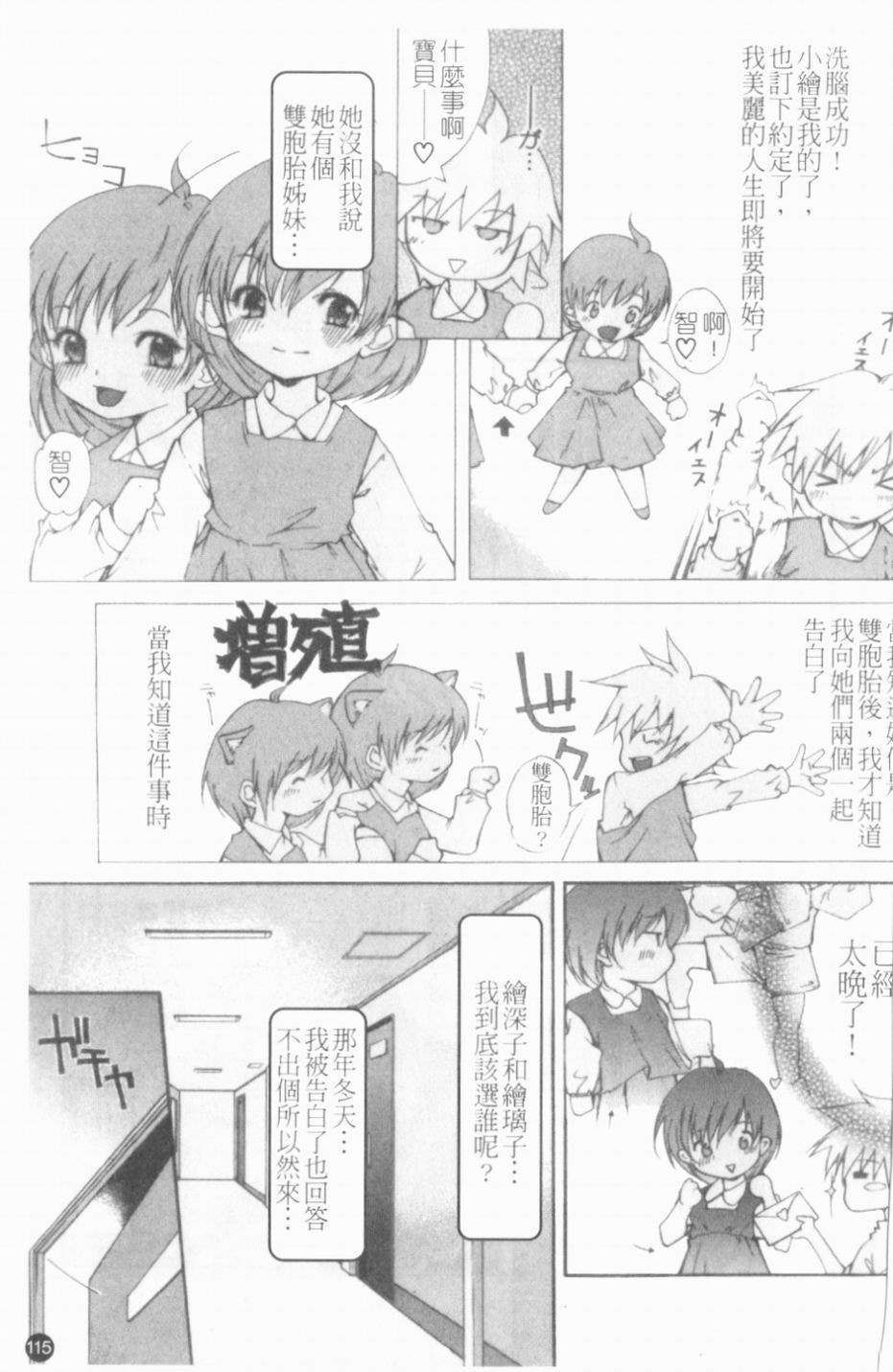 [九部玖凜][溫暖手心] 116/171 