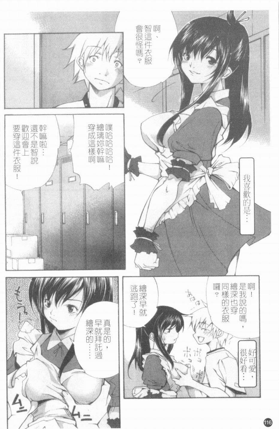 [九部玖凜][溫暖手心] 117/171 