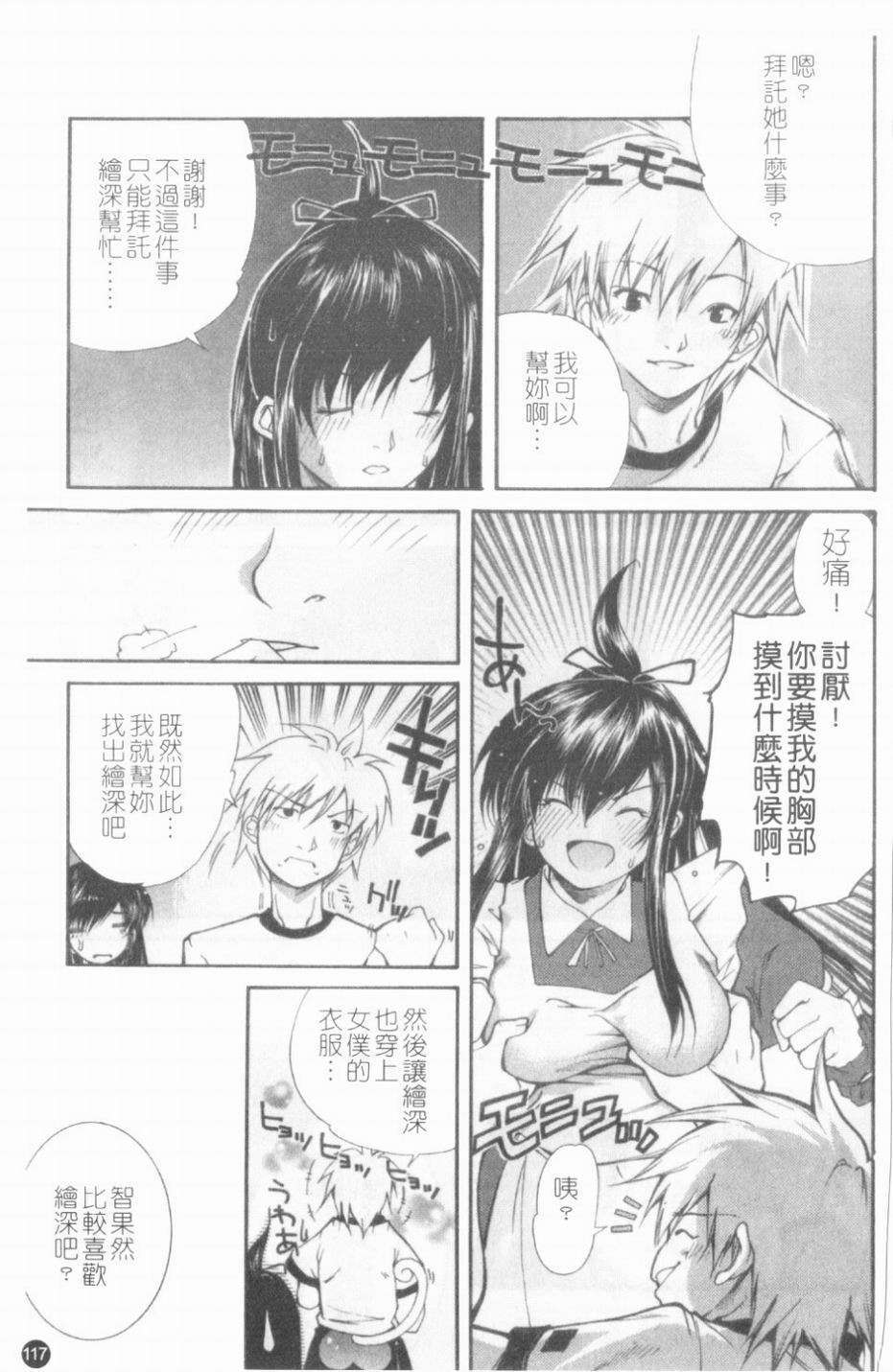 [九部玖凜][溫暖手心] 118/171 