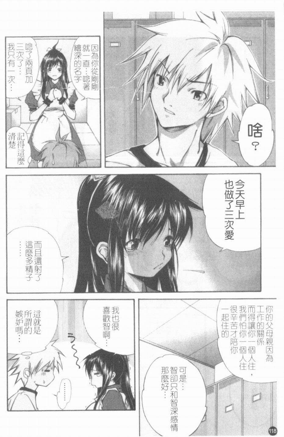 [九部玖凜][溫暖手心] 119/171 