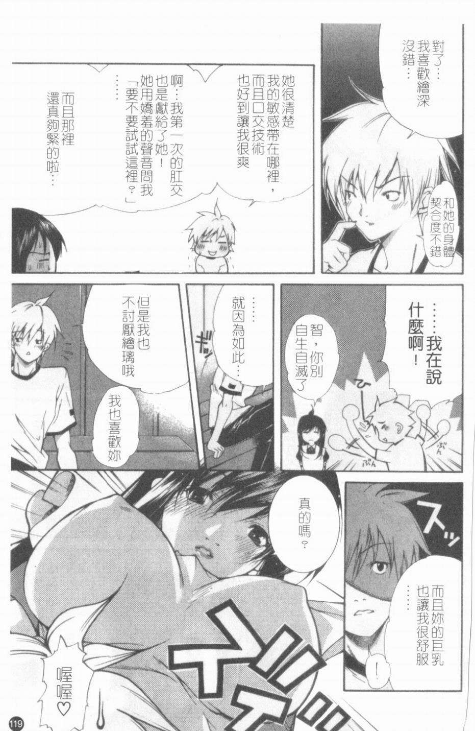 [九部玖凜][溫暖手心] 120/171 