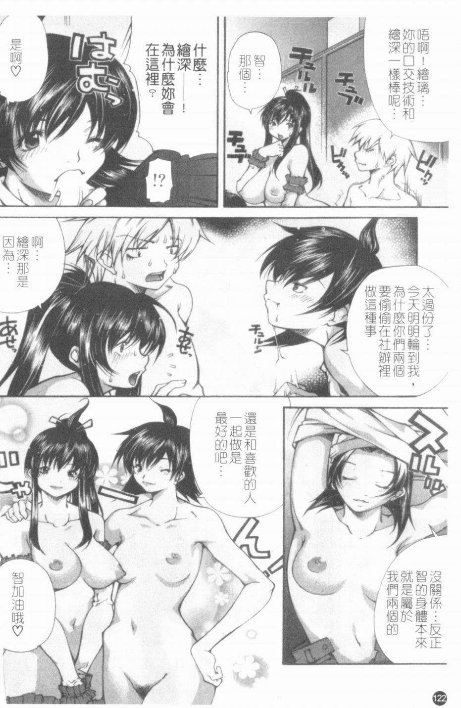 [九部玖凜][溫暖手心] 123/171 