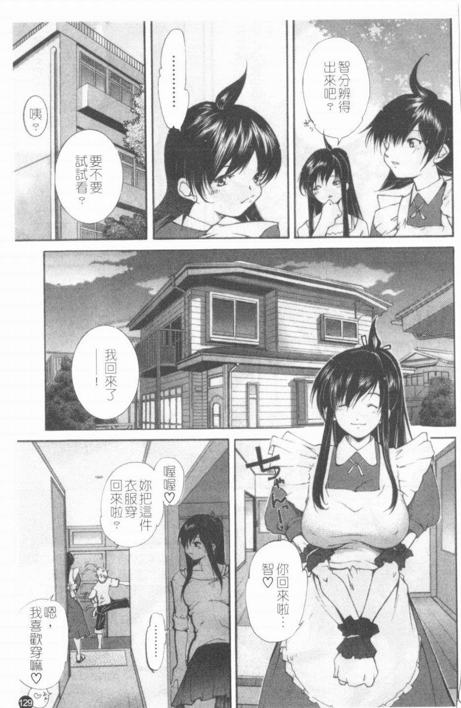 [九部玖凜][溫暖手心] 130/171 