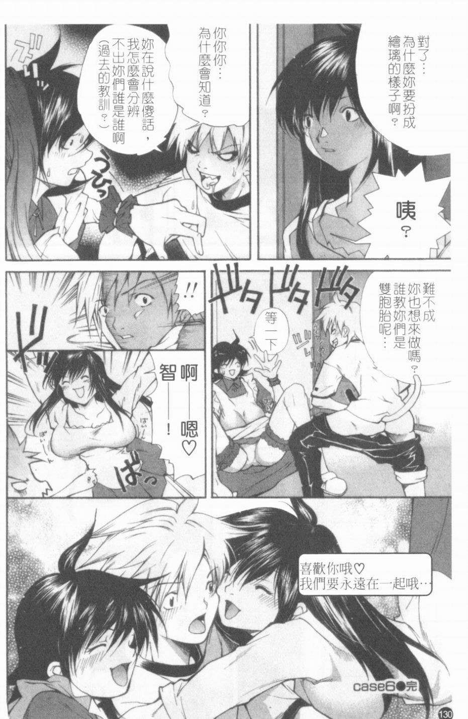 [九部玖凜][溫暖手心] 131/171 