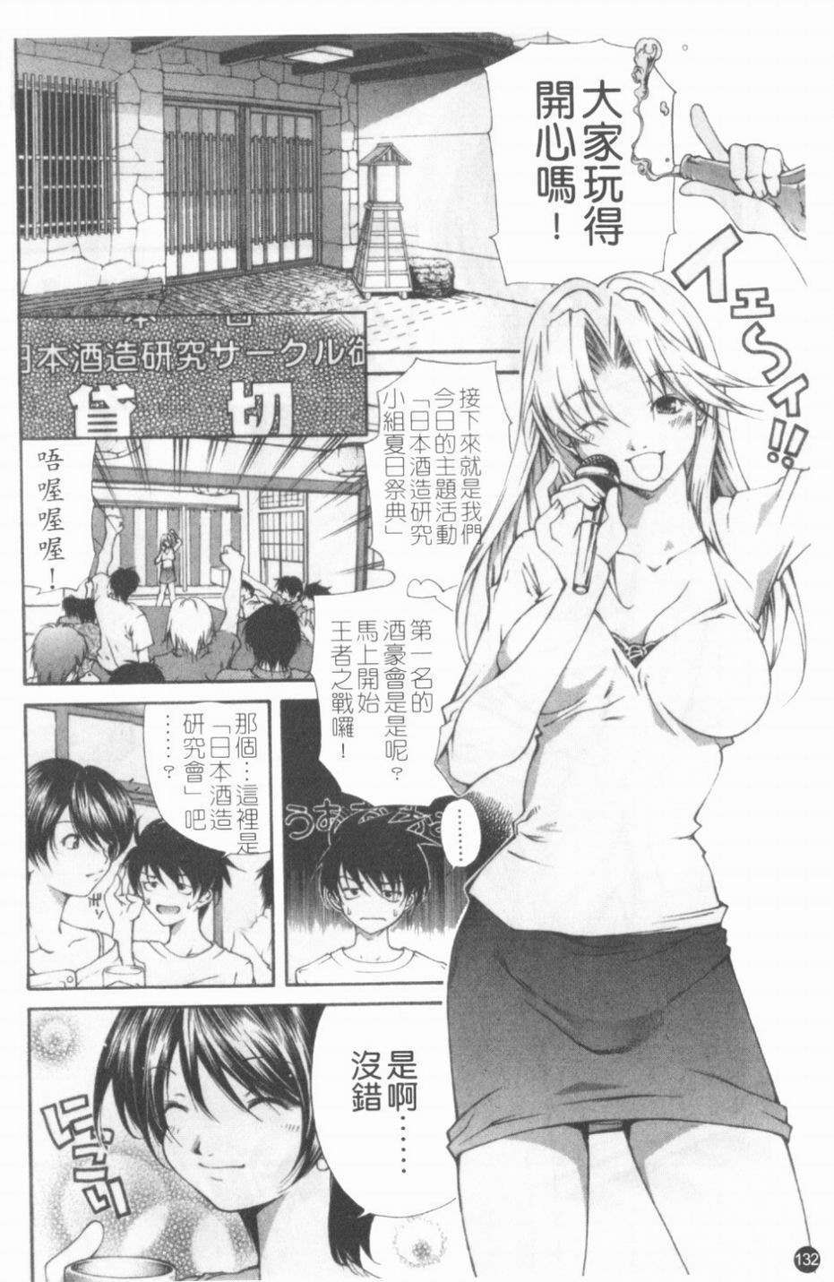 [九部玖凜][溫暖手心] 133/171 