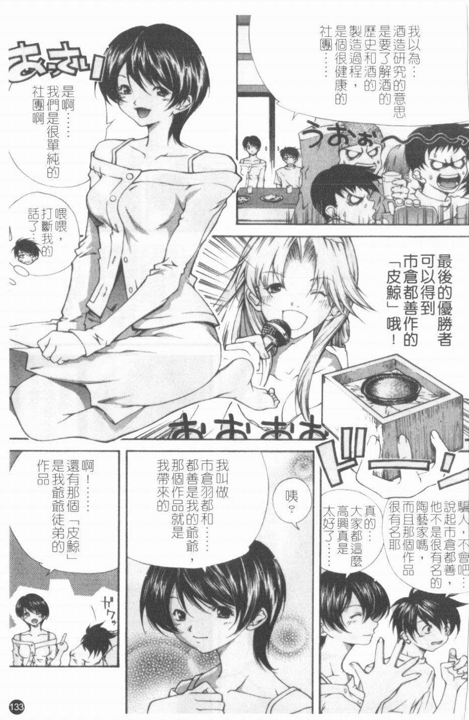 [九部玖凜][溫暖手心] 134/171 