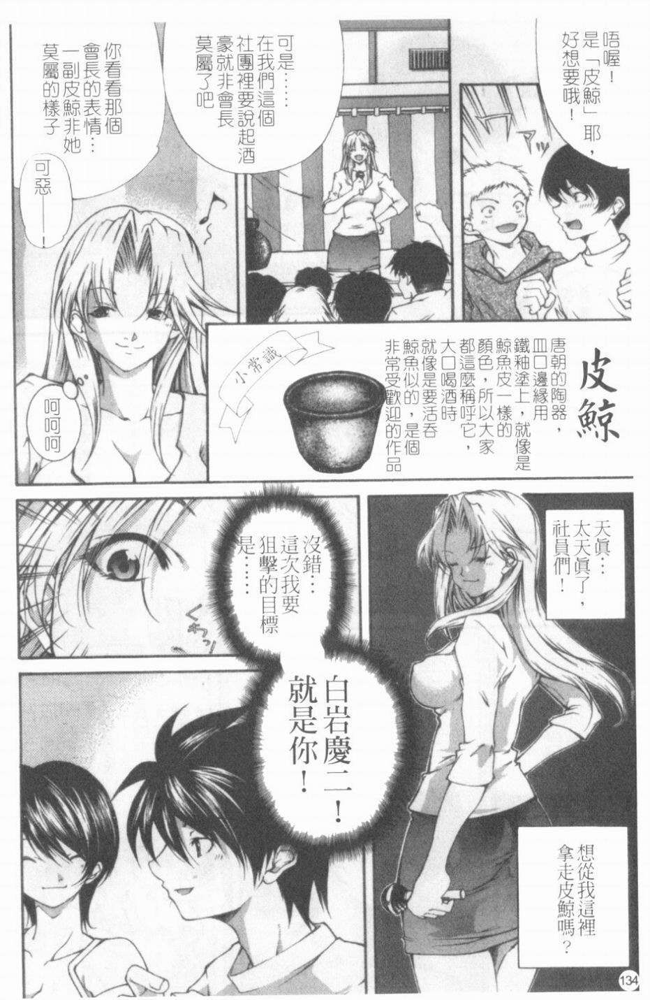 [九部玖凜][溫暖手心] 135/171 