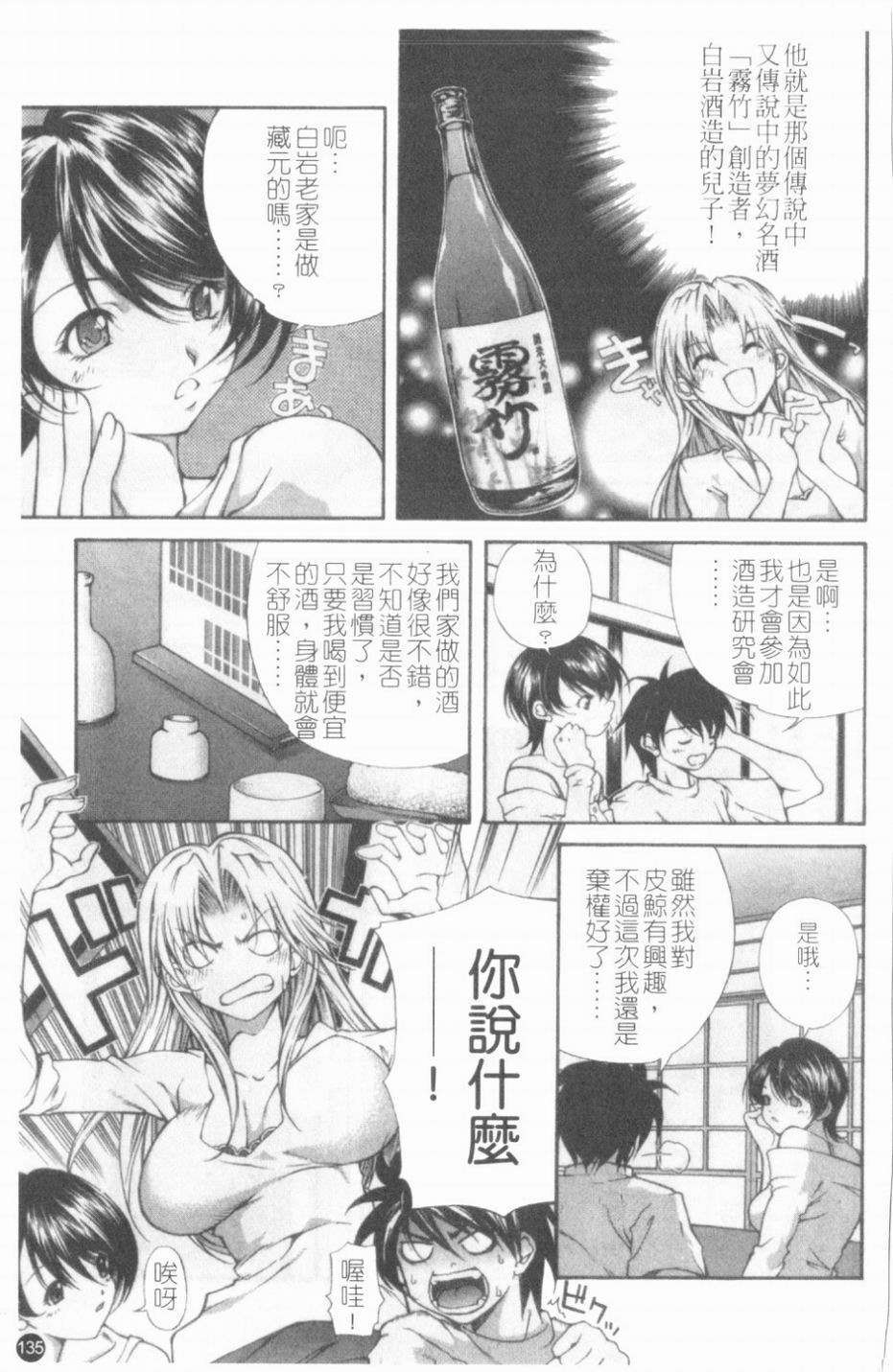 [九部玖凜][溫暖手心] 136/171 