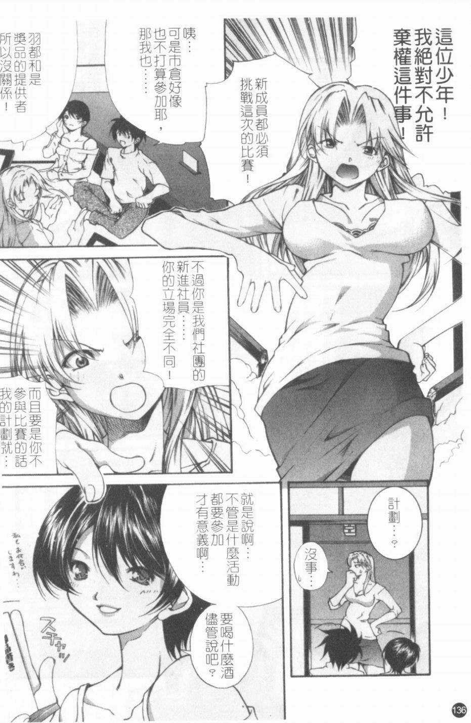 [九部玖凜][溫暖手心] 137/171 