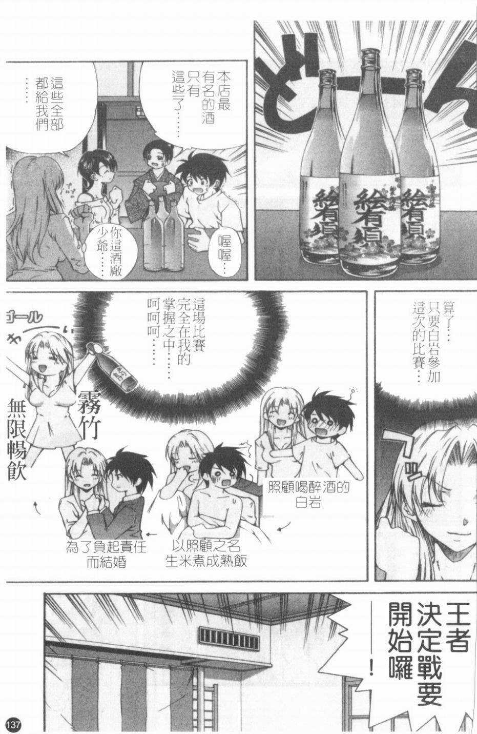 [九部玖凜][溫暖手心] 138/171 
