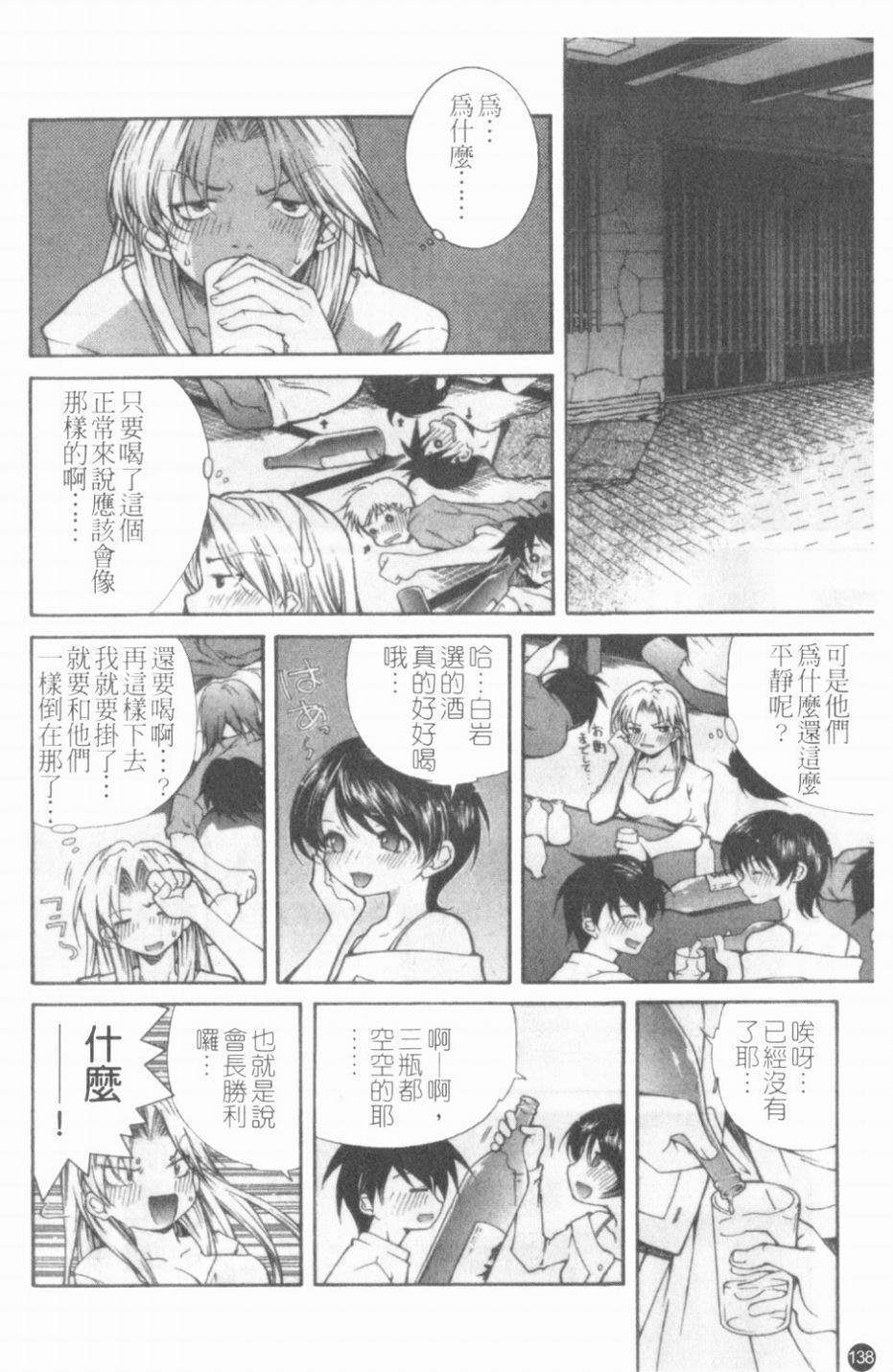 [九部玖凜][溫暖手心] 139/171 