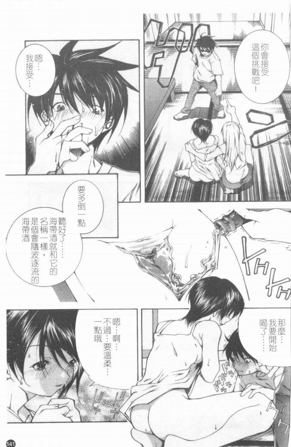 [九部玖凜][溫暖手心] 142/171 