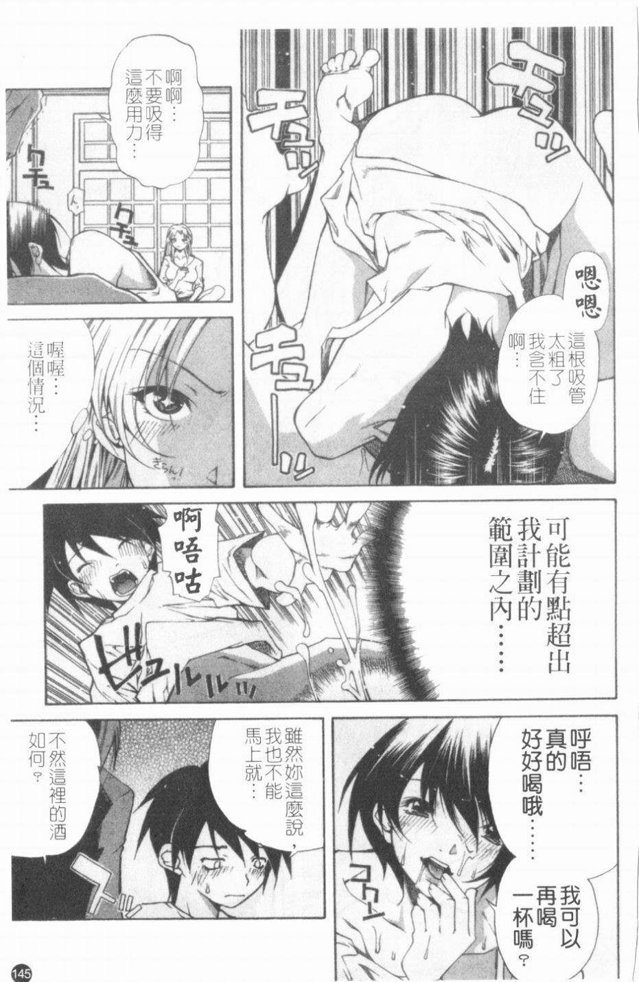 [九部玖凜][溫暖手心] 146/171 
