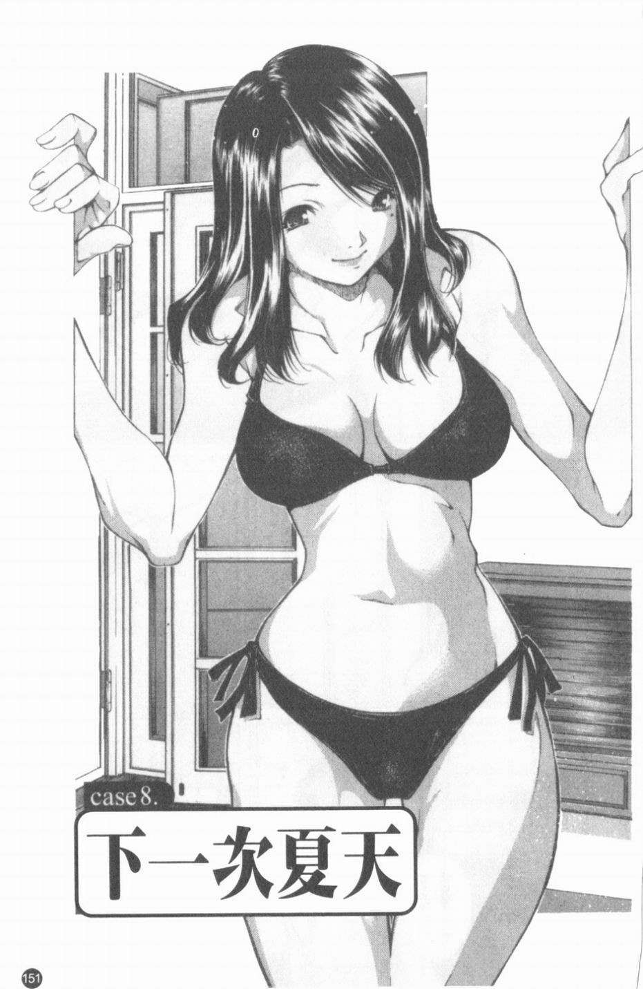 [九部玖凜][溫暖手心] 152/171 