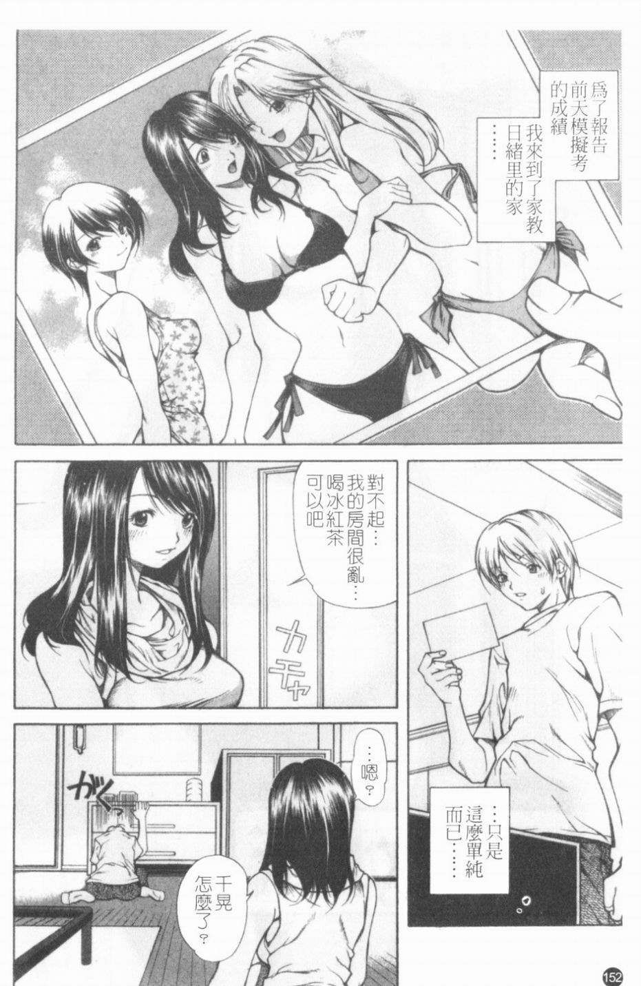 [九部玖凜][溫暖手心] 153/171 