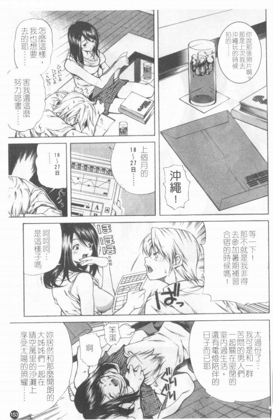 [九部玖凜][溫暖手心] 154/171 