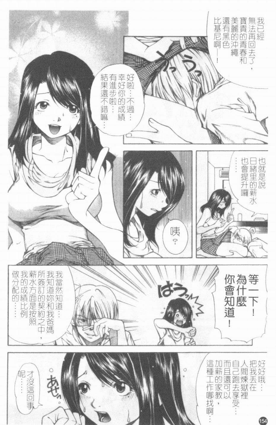[九部玖凜][溫暖手心] 155/171 