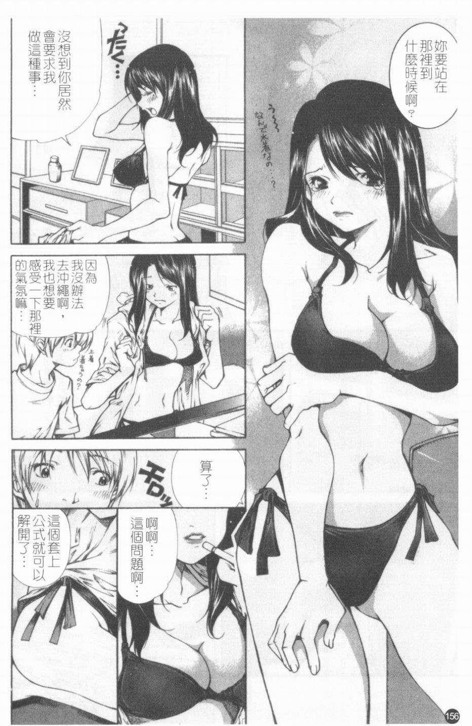 [九部玖凜][溫暖手心] 157/171 