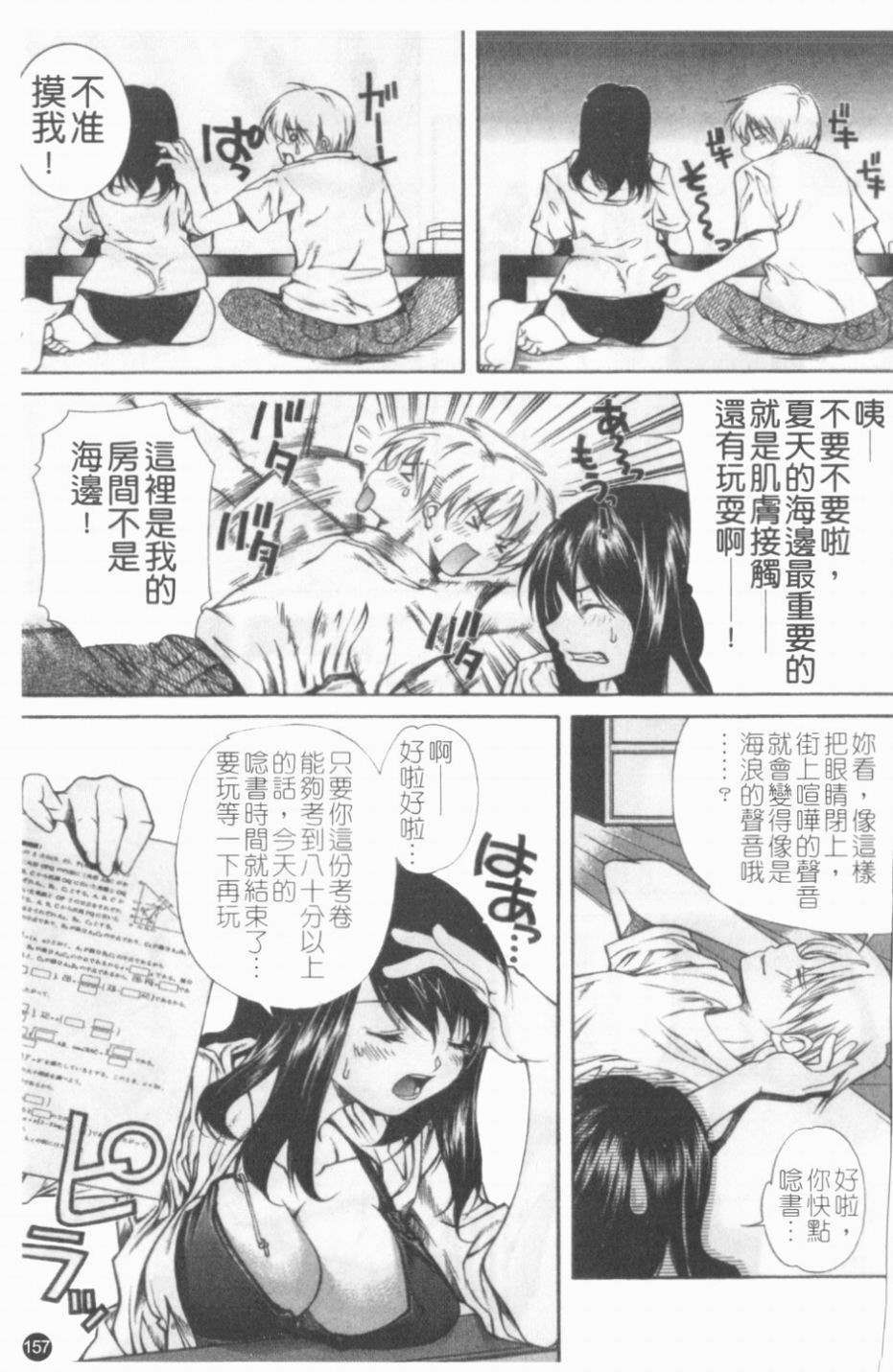 [九部玖凜][溫暖手心] 158/171 