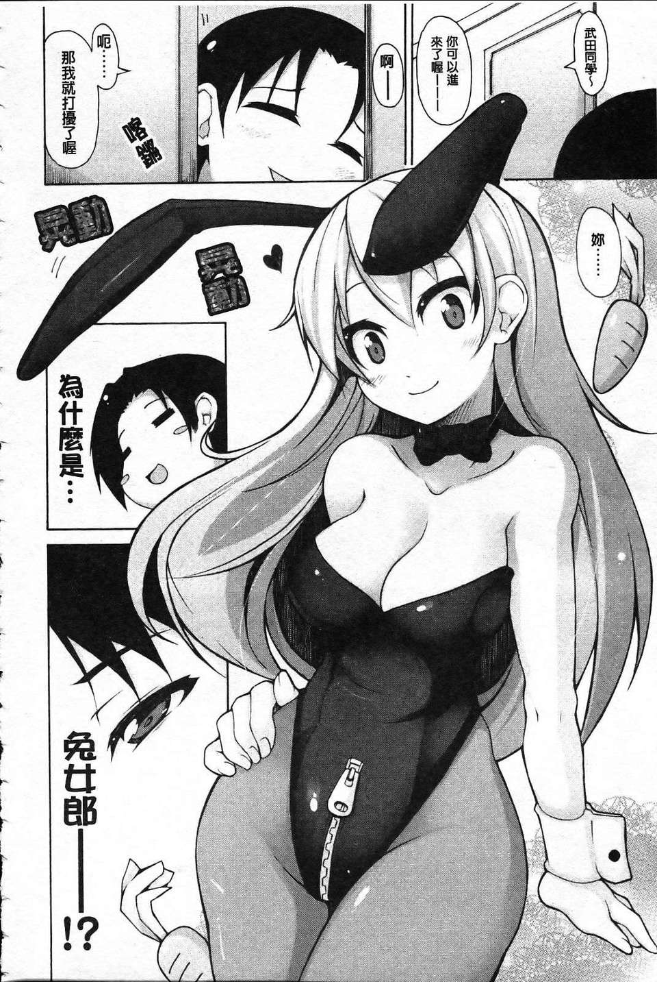 [シャチカマボコ] 會長のいいなり！[Z] 148/194 