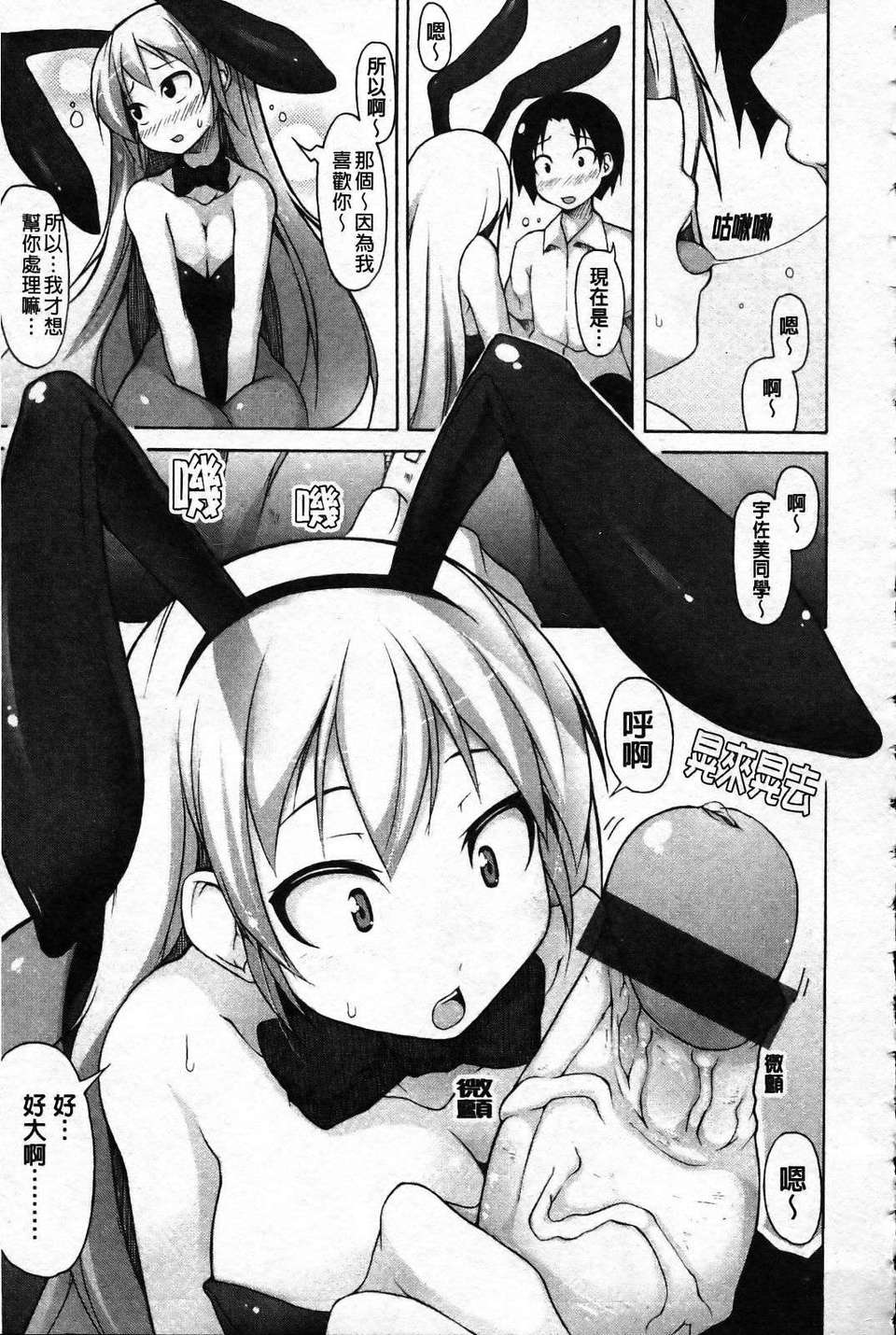 [シャチカマボコ] 會長のいいなり！[Z] 155/194 