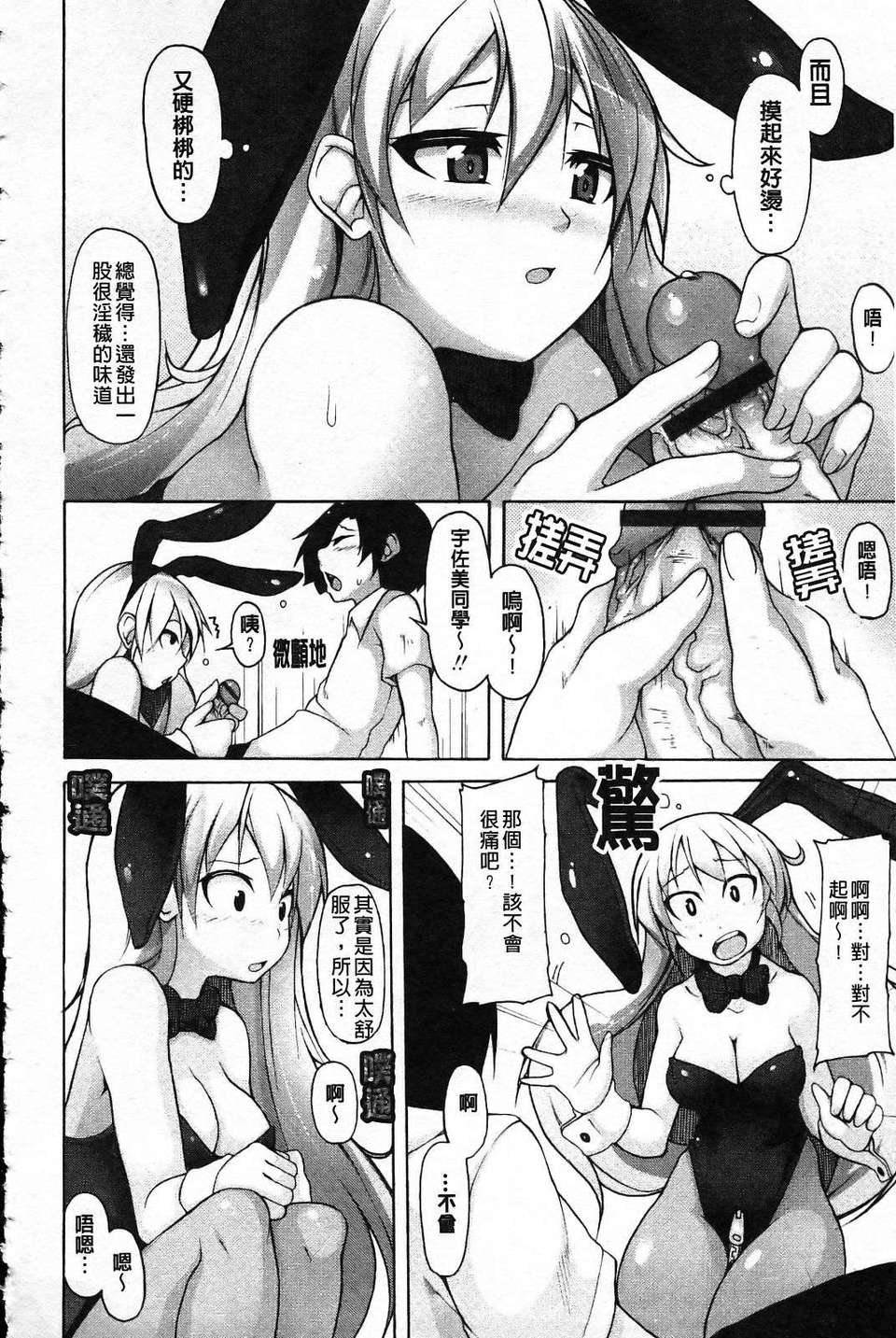 [シャチカマボコ] 會長のいいなり！[Z] 156/194 