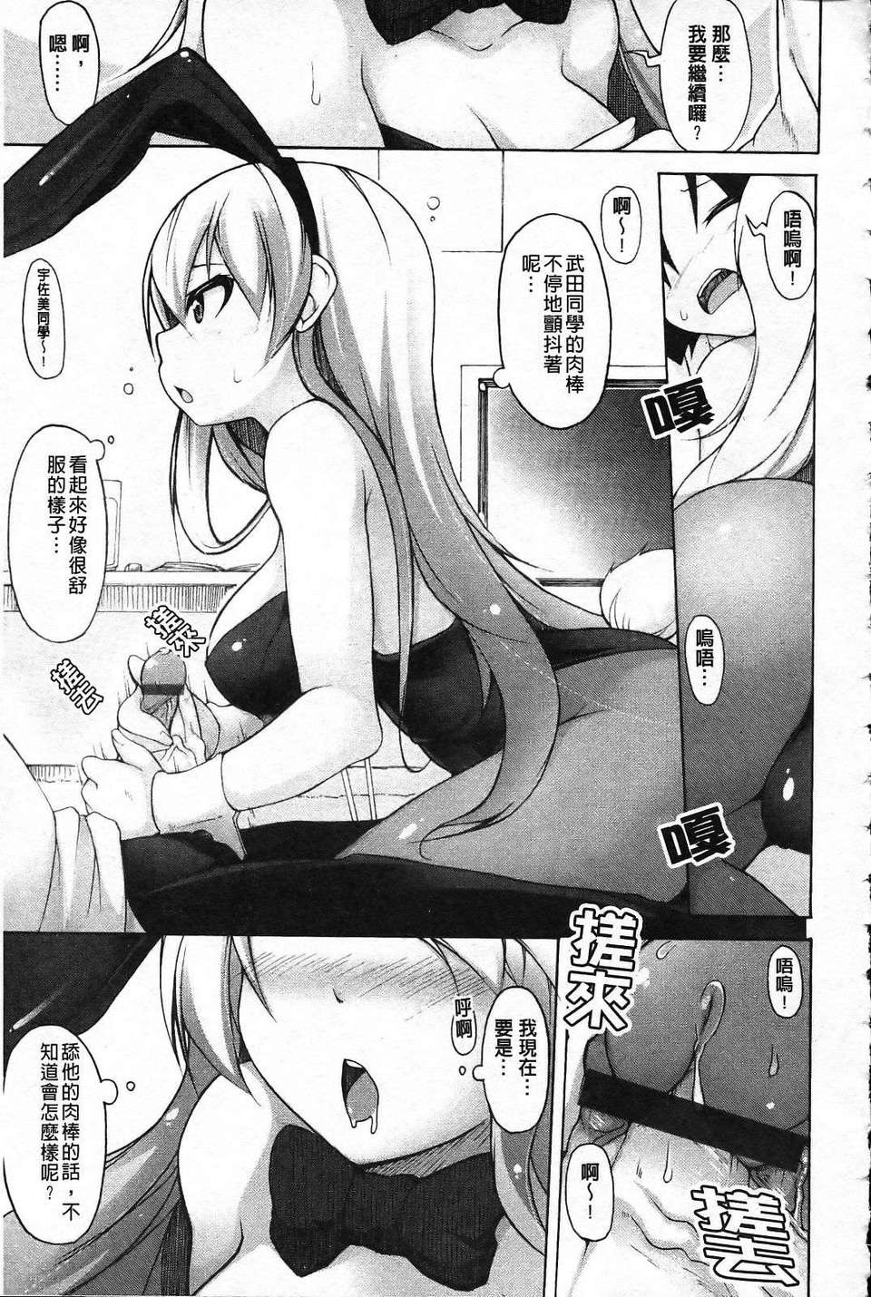 [シャチカマボコ] 會長のいいなり！[Z] 157/194 