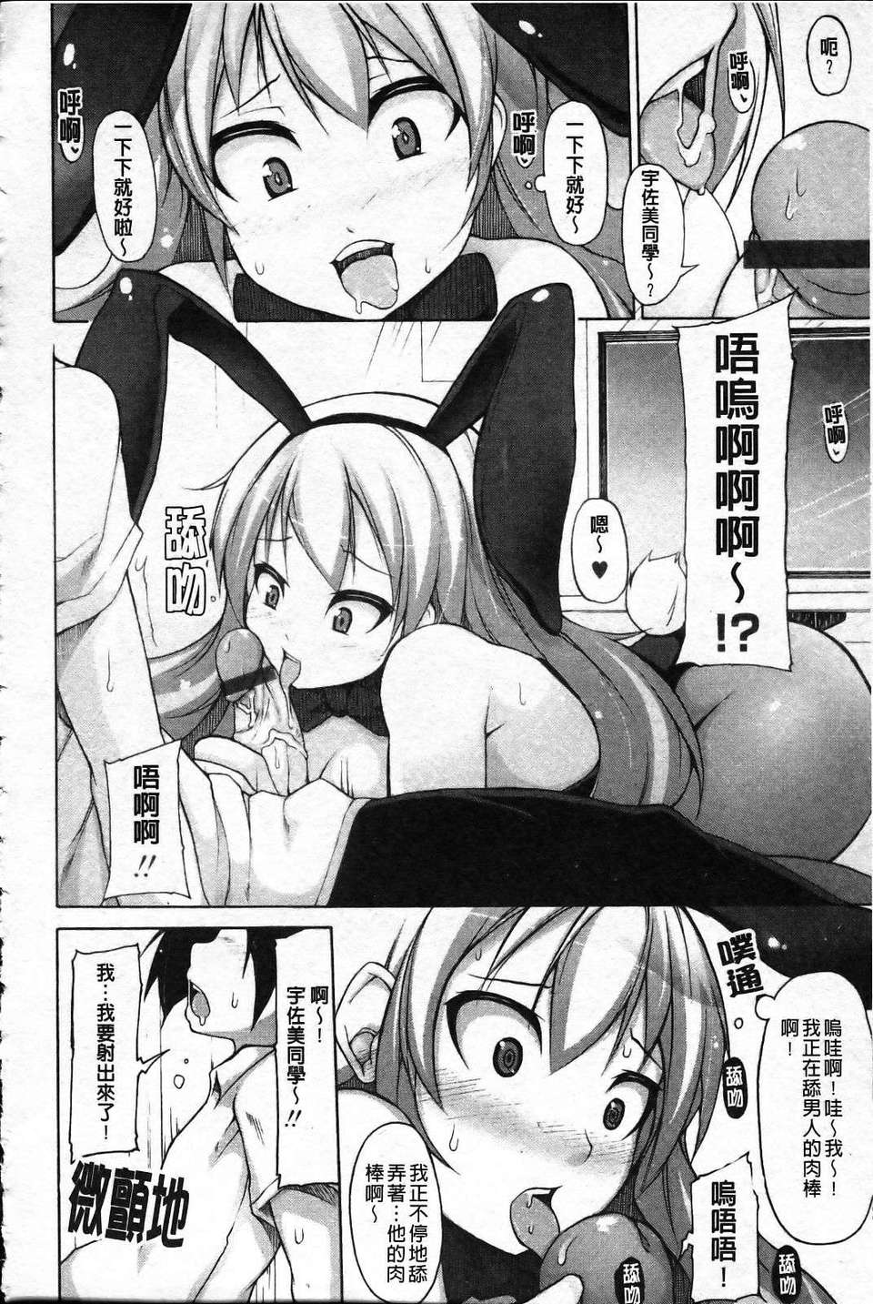 [シャチカマボコ] 會長のいいなり！[Z] 158/194 