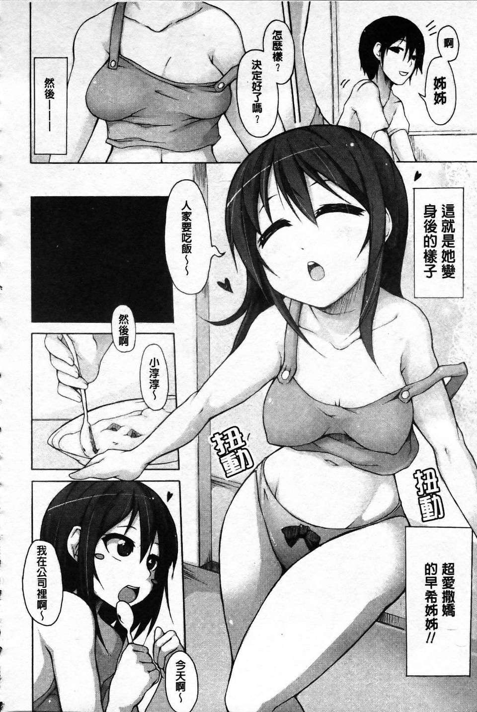 [シャチカマボコ] 會長のいいなり！[Z] 174/194 
