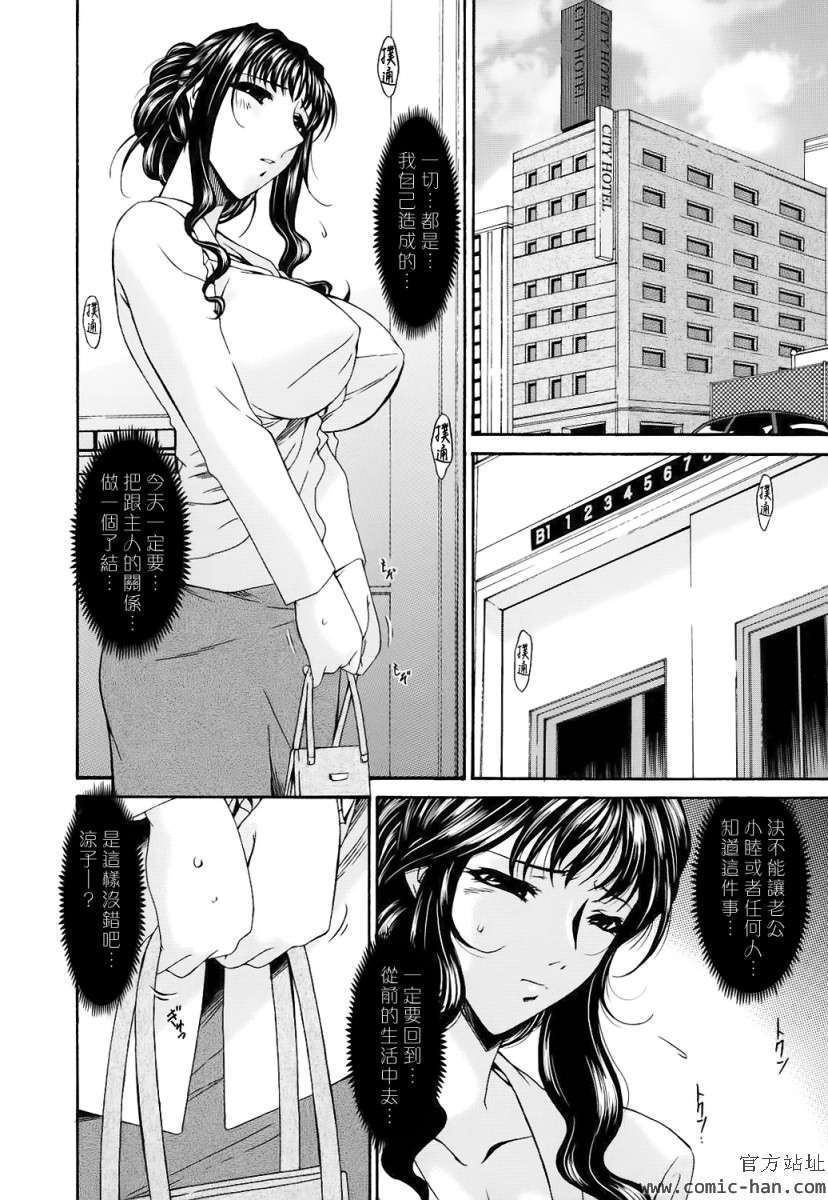 [唄飛鳥]つみはは ～罪母～ 170/334 