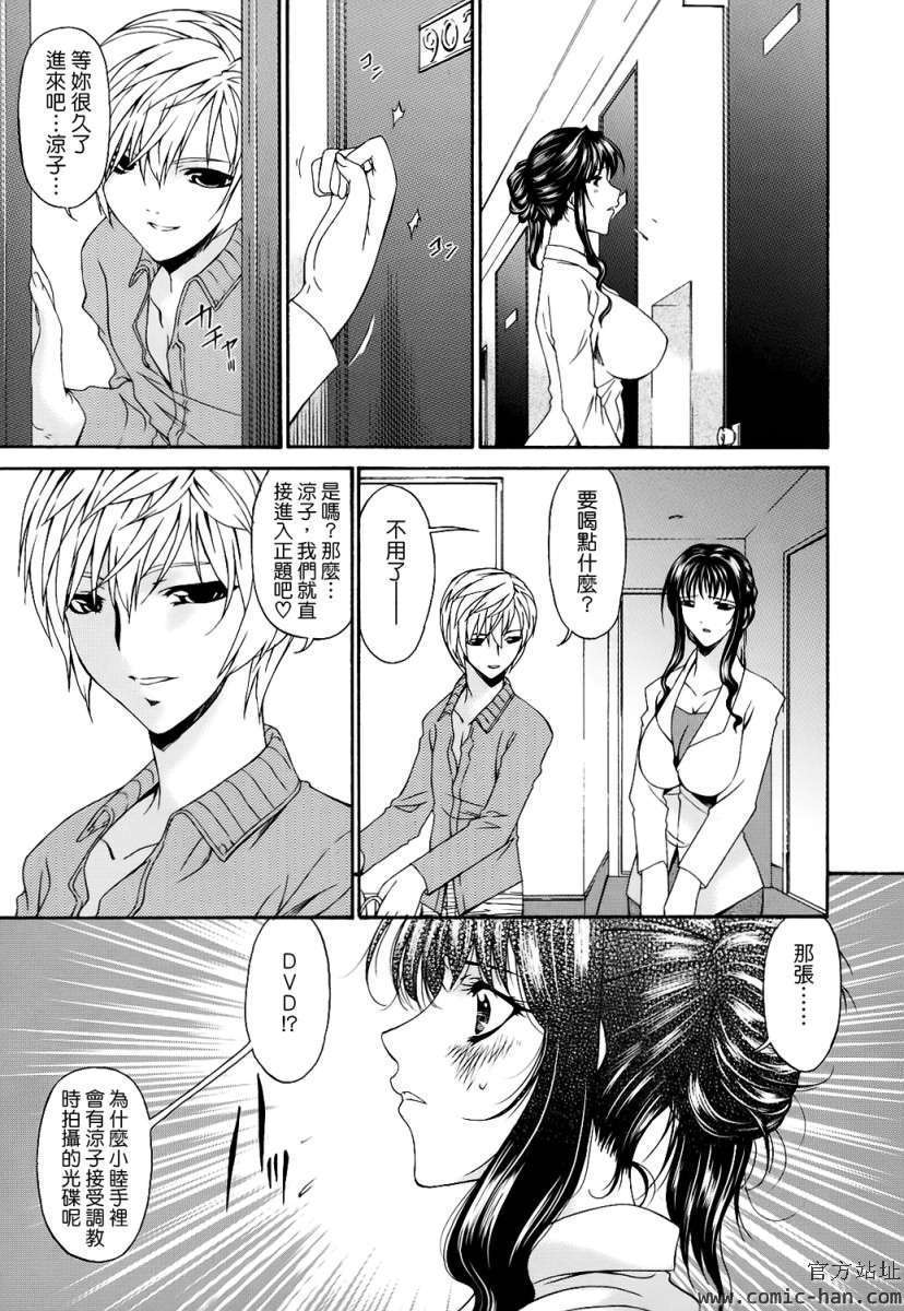 [唄飛鳥]つみはは ～罪母～ 171/334 