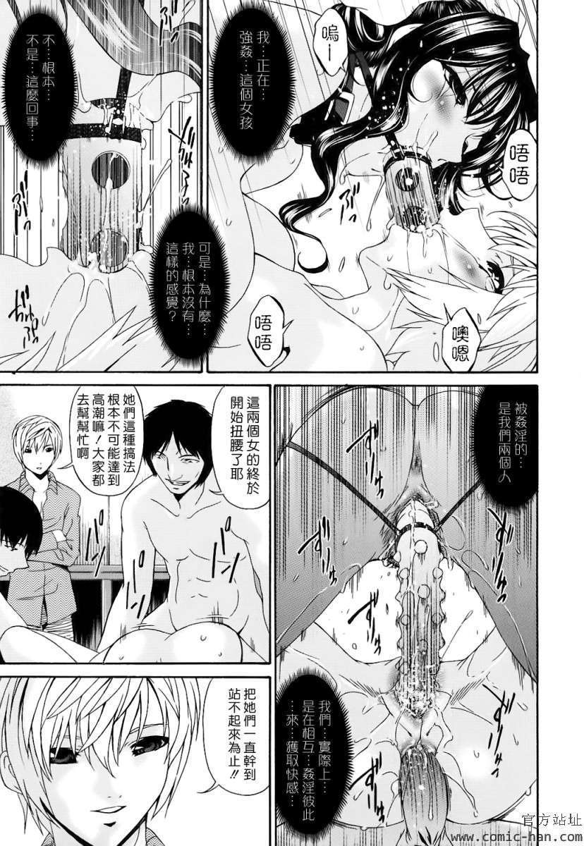 [唄飛鳥]つみはは ～罪母～ 180/334 