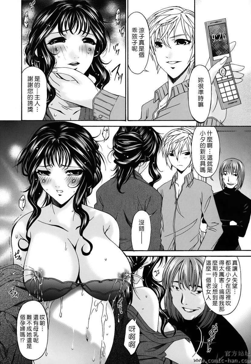 [唄飛鳥]つみはは ～罪母～ 218/334 