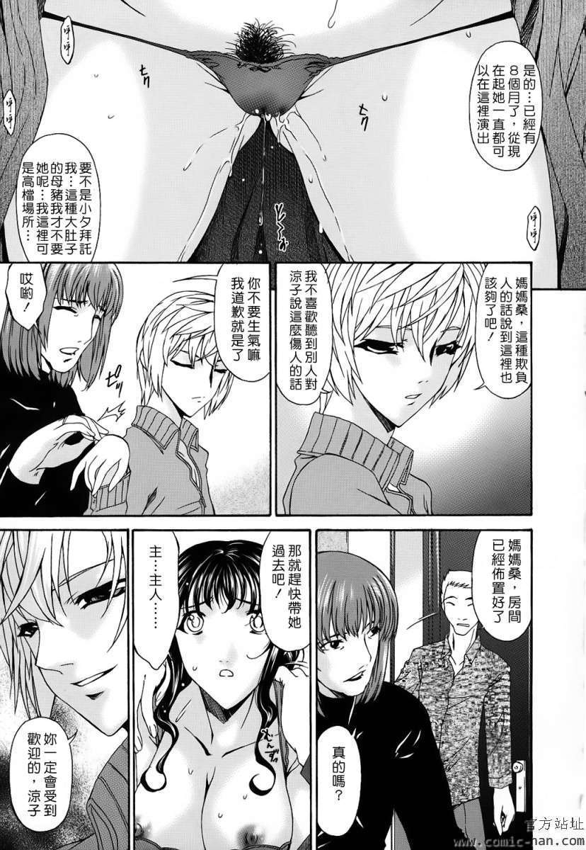 [唄飛鳥]つみはは ～罪母～ 219/334 