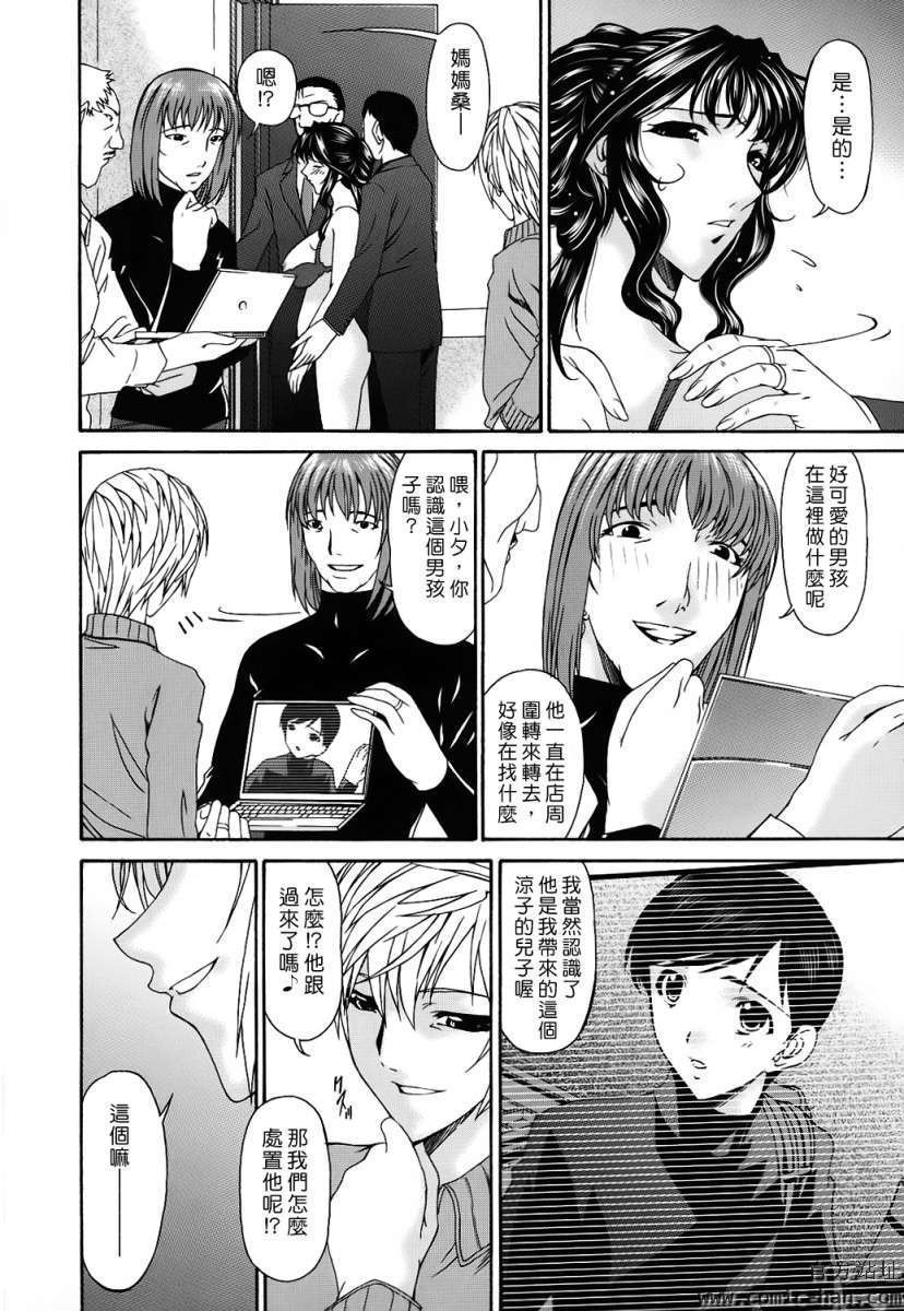 [唄飛鳥]つみはは ～罪母～ 220/334 