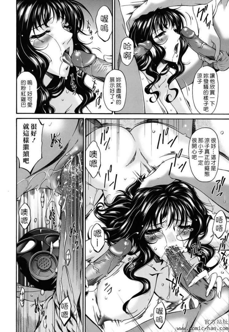 [唄飛鳥]つみはは ～罪母～ 243/334 