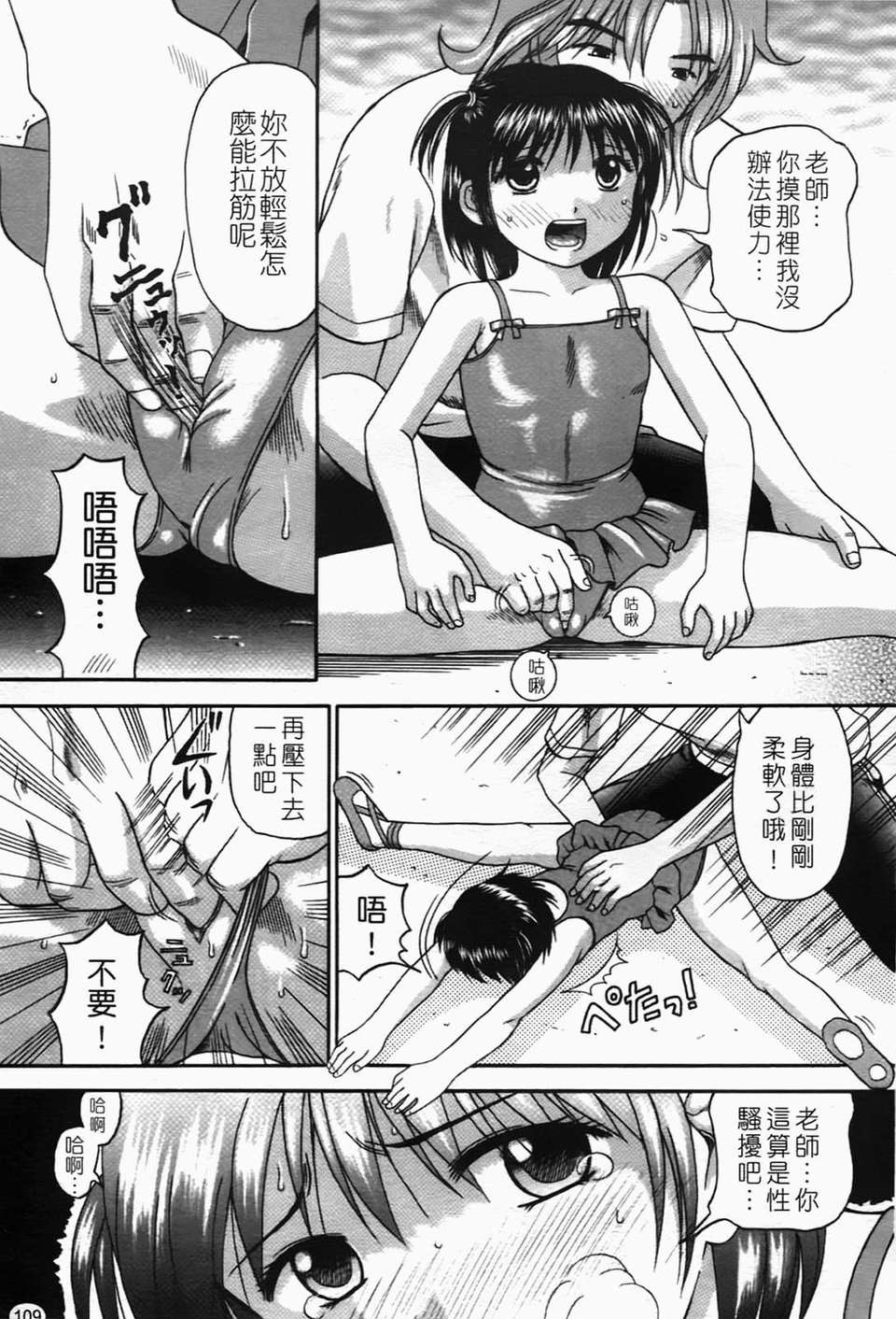 [火浦パピコ]母娘姦 109/205 