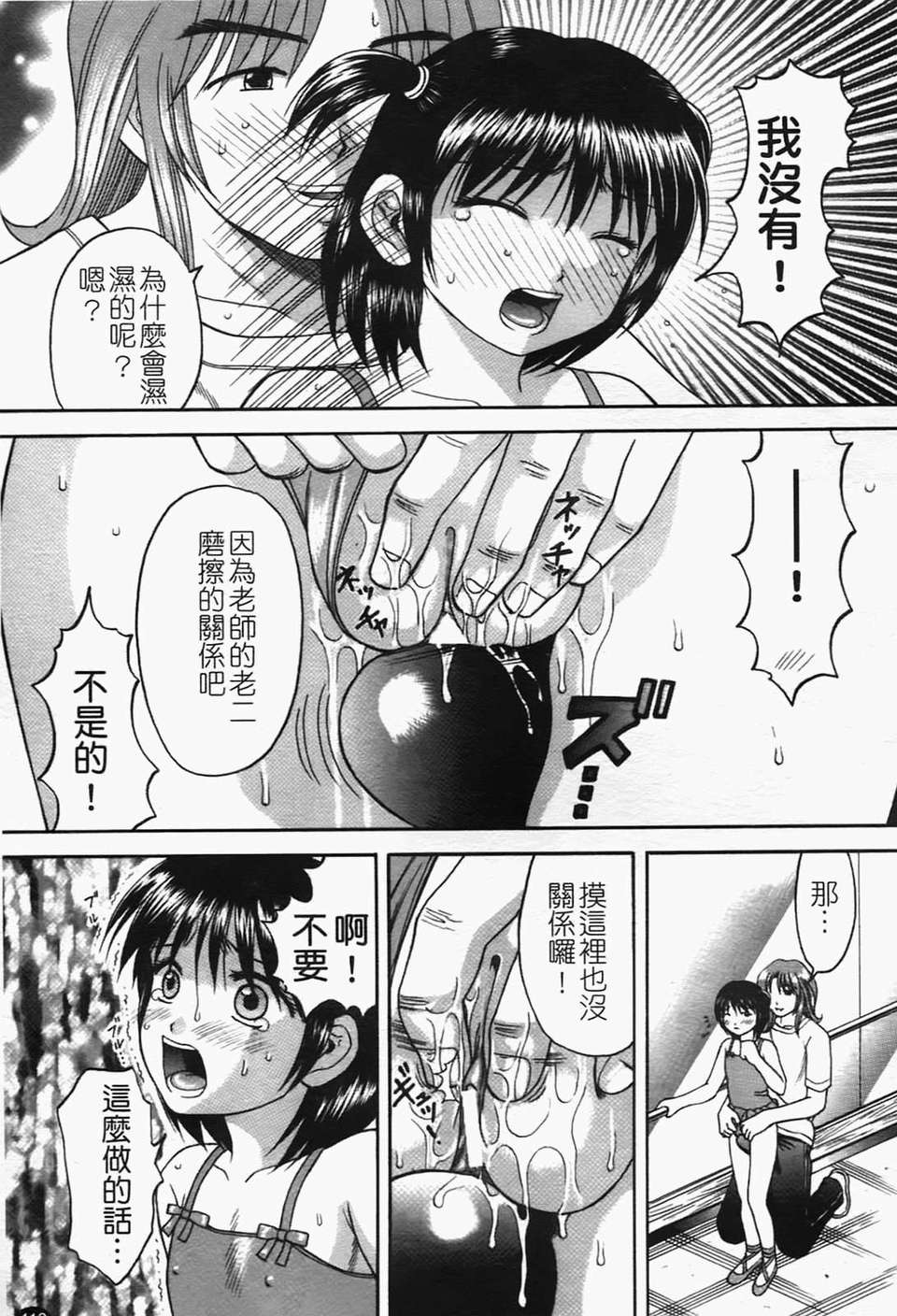 [火浦パピコ]母娘姦 113/205 