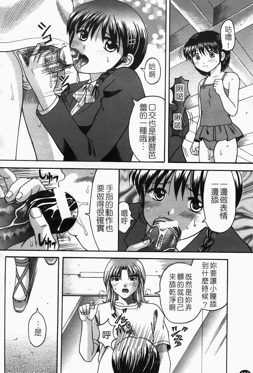 [火浦パピコ]母娘姦 116/205 