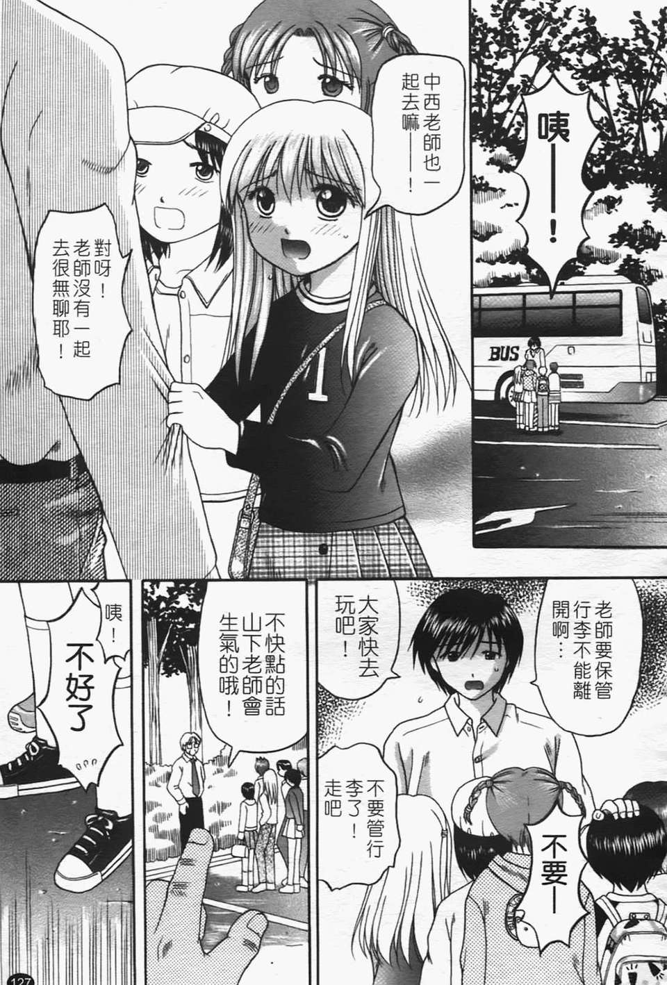 [火浦パピコ]母娘姦 127/205 