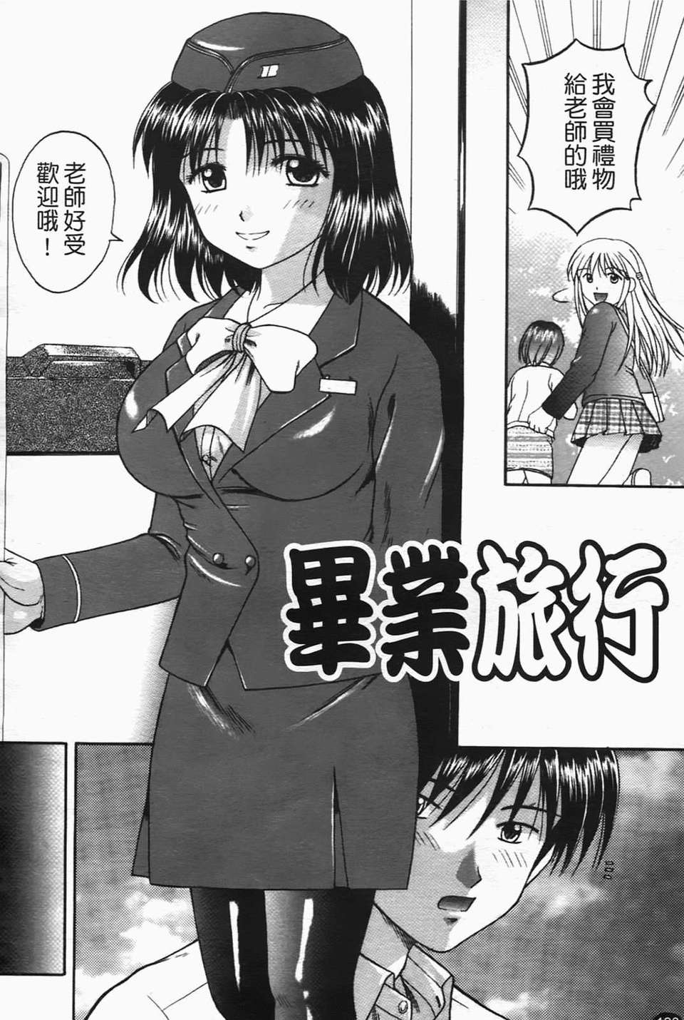 [火浦パピコ]母娘姦 128/205 