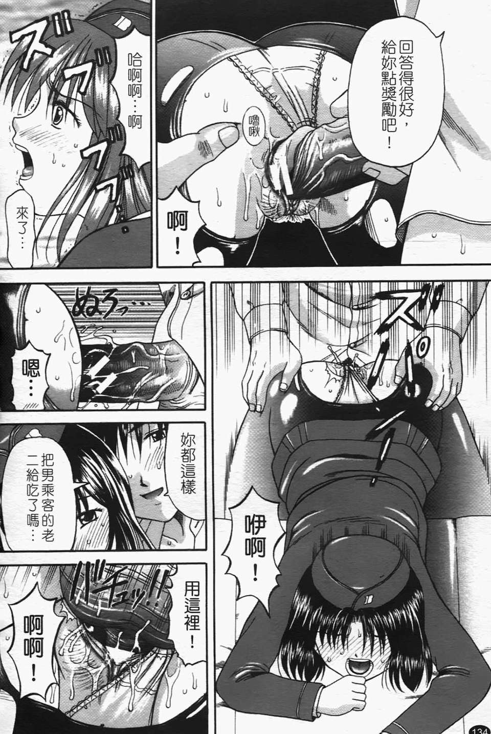 [火浦パピコ]母娘姦 134/205 