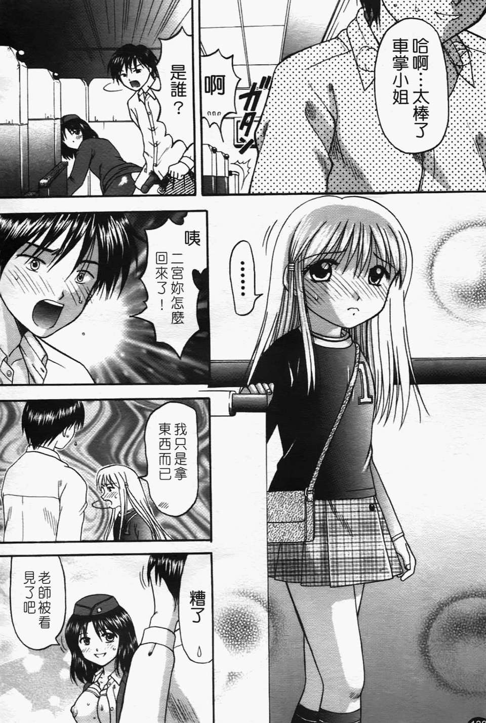 [火浦パピコ]母娘姦 138/205 