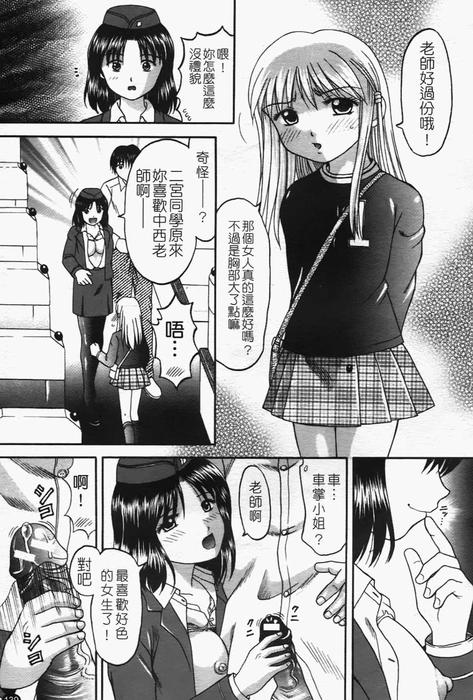 [火浦パピコ]母娘姦 139/205 
