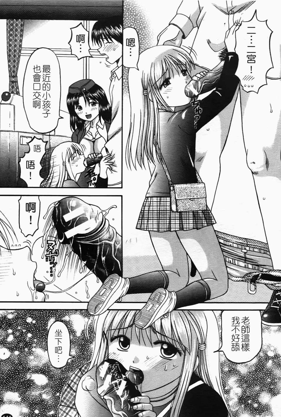 [火浦パピコ]母娘姦 141/205 